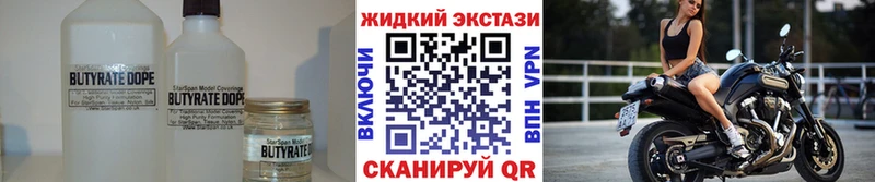 что такое   Сортавала  Бутират 99% 